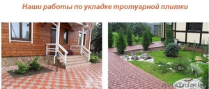 Укладка тротуарной плитки, брусчатки обьем от 50 м2 в Лесковке - Изображение #4, Объявление #1620798