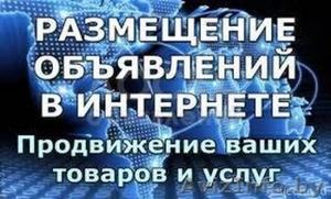 Предлагаю услугу по размещению объвлений в соцсетях по всей Беларуси (в группах  - Изображение #4, Объявление #1620057
