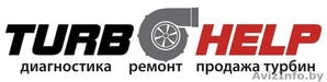 Ремонт и продажа турбин. Вся Беларусь - Изображение #1, Объявление #1620558