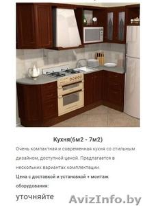 Изготовление Кухни недорого. Корпусная мебель под заказ в Минске - Изображение #4, Объявление #1624673