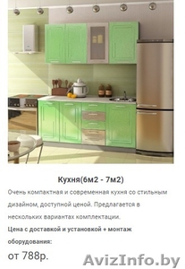 Изготовление Кухни недорого, мебель под заказ в Смиловичах - Изображение #2, Объявление #1624685