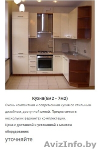 Изготовление Кухни недорого, мебель под заказ в Смиловичах - Изображение #4, Объявление #1624685