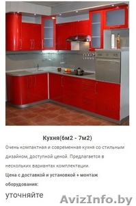 Изготовление Кухни недорого, мебель под заказ в Смиловичах - Изображение #5, Объявление #1624685