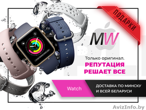 Оригинальные Apple Watch - Изображение #1, Объявление #1625822