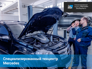Техническое обслуживание Mercedes-Benz Минск - Изображение #1, Объявление #1626971