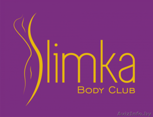 Студия коррекции фигуры в Минске Body Club «Slimka» - Изображение #1, Объявление #1630762