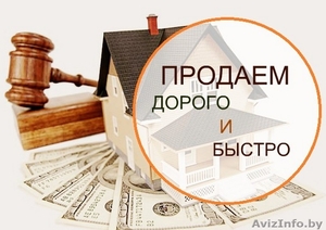 Купим вашу квартиру в Минске и под Минском - Изображение #1, Объявление #1642889