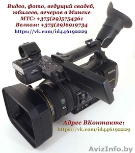 Фотограф видеограф Минск и РБ - Изображение #1, Объявление #1642535