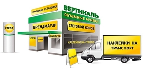 Наружная реклама: все виды, разработка, дизайн в Минске - Изображение #1, Объявление #1649815