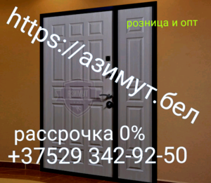 Двери входные в Минске в рассрочку 0% . - Изображение #1, Объявление #1665786
