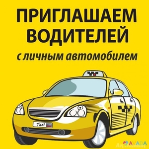Вакансия водитель такси Минск - Изображение #1, Объявление #1674652