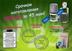 Печати,  штампы,  полиграфия. Лучшее качество. Низкие цены.