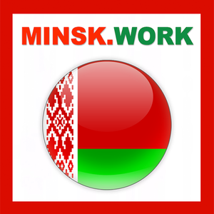 Бесплатно вакансии и резюме - MINSK.WORK - Изображение #1, Объявление #1683101
