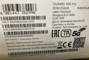 Huawei P40 Pro 5G 8/256Gb BLACK. Новый. Рст. - Изображение #3, Объявление #1685413