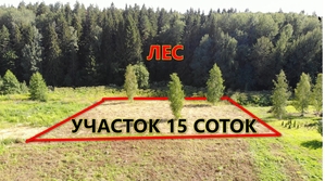 Продам участок 15 соток в д. Медухово,32 км от Минска. - Изображение #1, Объявление #1688296