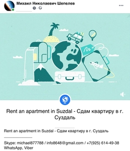 Сдам квартиру в г. Суздаль - Изображение #1, Объявление #1696842