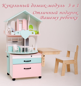 Детская игровая мебель - ищем деловых партнеров - Изображение #1, Объявление #1708913