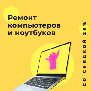 Ремонт компьютеров и ноутбуков В Минске - Изображение #1, Объявление #1709784