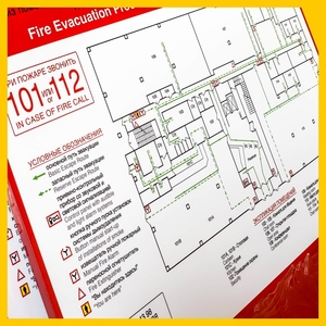 План эвакуации людей при пожаре - Изображение #1, Объявление #1714754