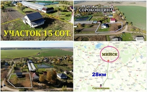 Продам 2-х этажный дом в д. Сороковщине, 28 км. от Минска. - Изображение #10, Объявление #1729625