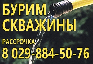 Бурение скважин в Минске - Изображение #1, Объявление #1732193