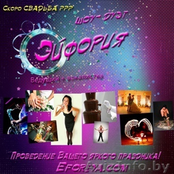 Тамада? Тамада…Тамада! Проведение Вашего  праздника-низкие цены! Минск - Изображение #1, Объявление #5379