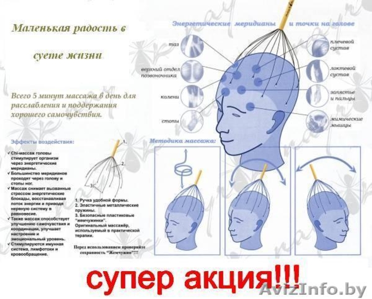 Мурашка Антистресс 2011 - скидки! +375 29 986 35 04, +37525 9 639 939 - Изображение #3, Объявление #12439