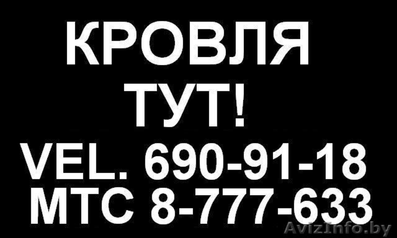 Кровля продажа. Черепица КАТЕПАЛ ШИНГЛАС ПРОДАЖА ОТ ИМОРТЕРА. Первый поставщик - Изображение #1, Объявление #20430