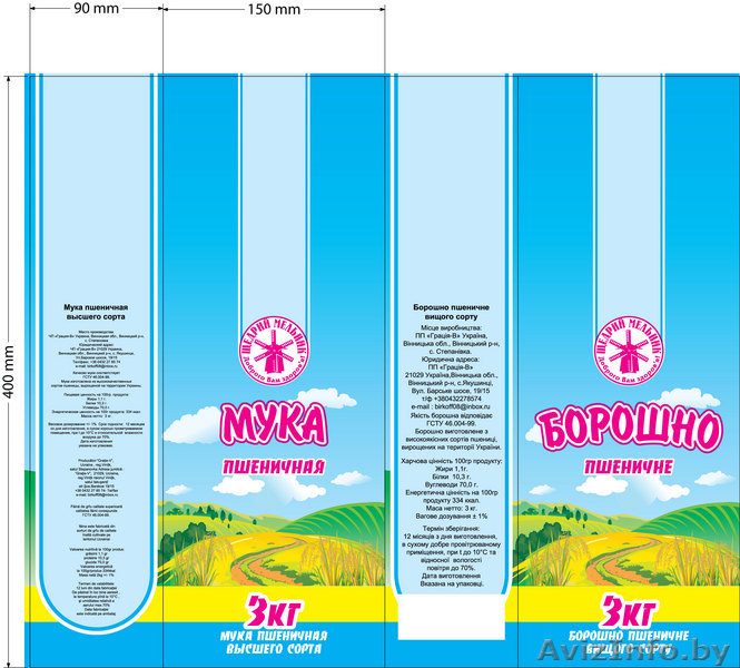 ТОВ Агрофирма "Birkoff" - Изображение #2, Объявление #37354