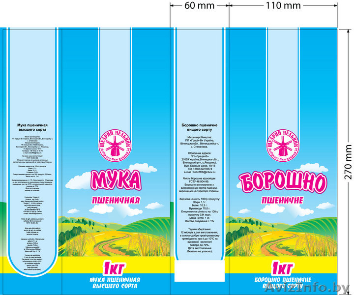 ТОВ Агрофирма "Birkoff" - Изображение #1, Объявление #37354