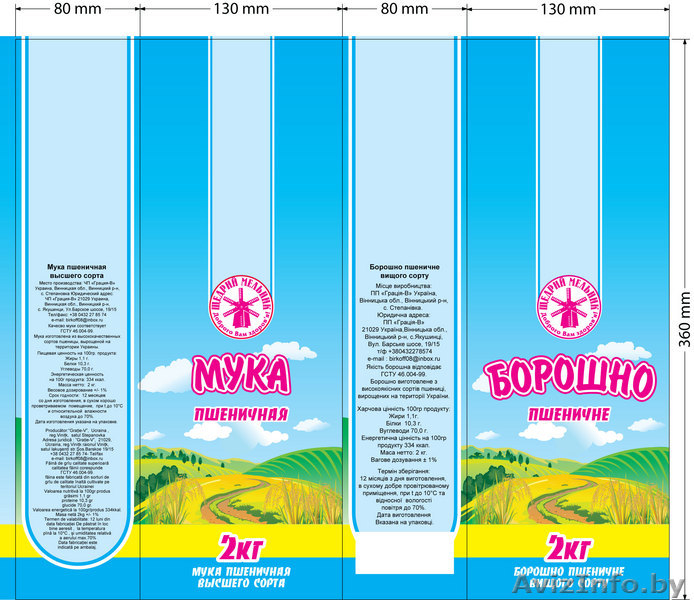 ТОВ Агрофирма "Birkoff" - Изображение #3, Объявление #37354