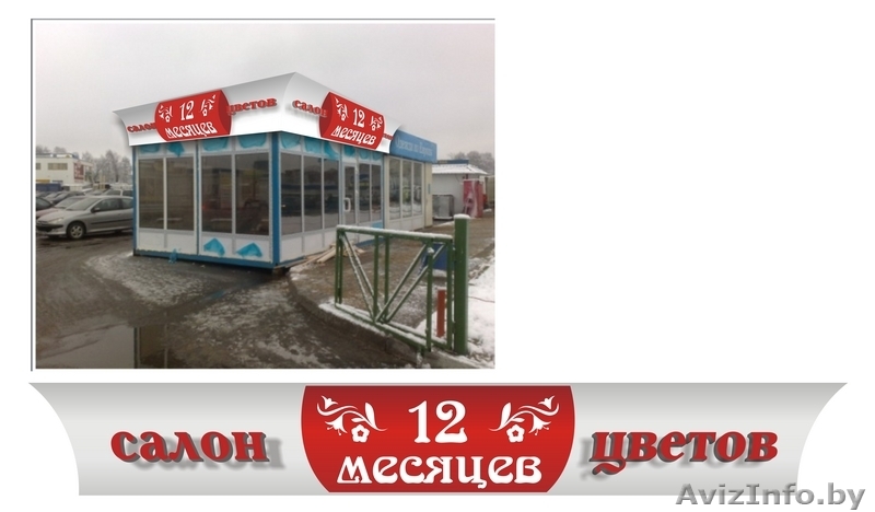 изготовление рекламных конструкций любой сложности - Изображение #2, Объявление #45049