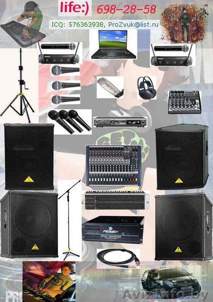 Прокат, аренда звуковой аппаратуры (концерты, мероприятия) - Изображение #1, Объявление #52304