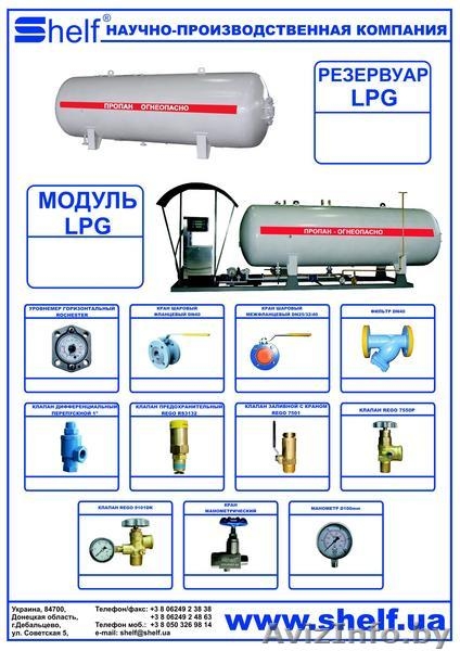 ООО \\\\\\\"НПК ШЕЛЬФ\\\\\\\" - Изображение #3, Объявление #52075