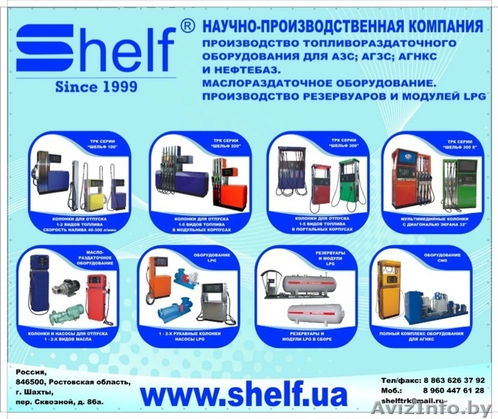ООО \\\\\\\"НПК ШЕЛЬФ\\\\\\\" - Изображение #2, Объявление #52075