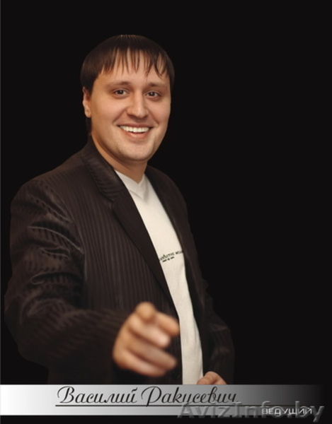 Василий Ракусевич - ведущий для вас - Изображение #1, Объявление #69655