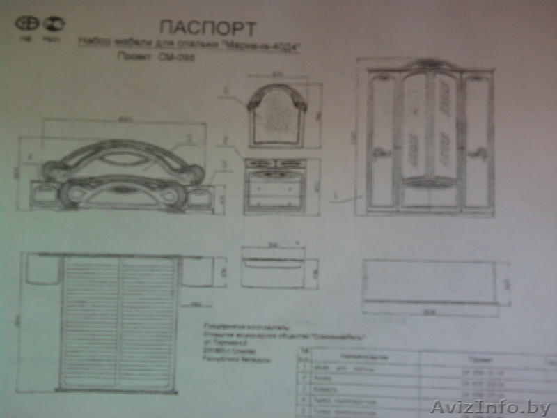 срочно продам спальню - Изображение #5, Объявление #66849