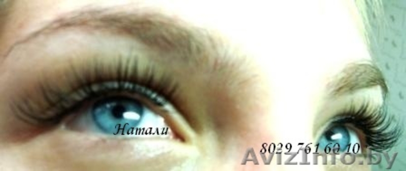 наращивание ресниц МИНСК - Изображение #6, Объявление #68703