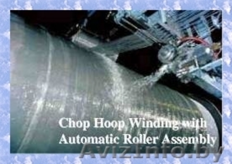 Оборудование: стеклопластик методом намотки - Изображение #3, Объявление #80672