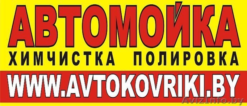 автошторки занавески коврики  - Изображение #3, Объявление #101436