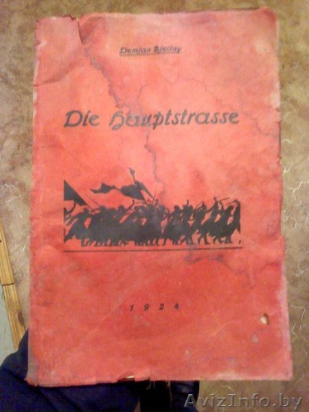 продам старинные книги - Изображение #3, Объявление #97099