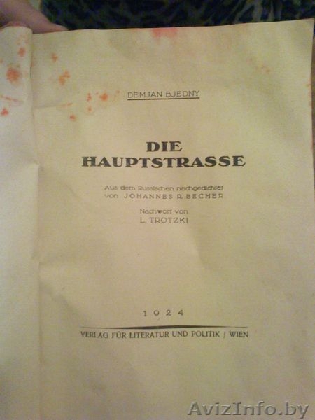 продам старинные книги - Изображение #4, Объявление #97099