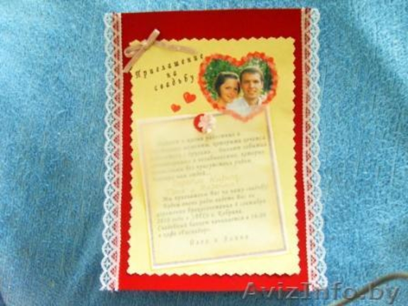 Приглашения ручной работы - Изображение #2, Объявление #97004