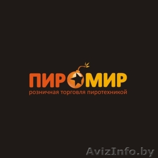 Студия дизайна логотипов и разработки сайтов «Webstar» - Изображение #3, Объявление #99694