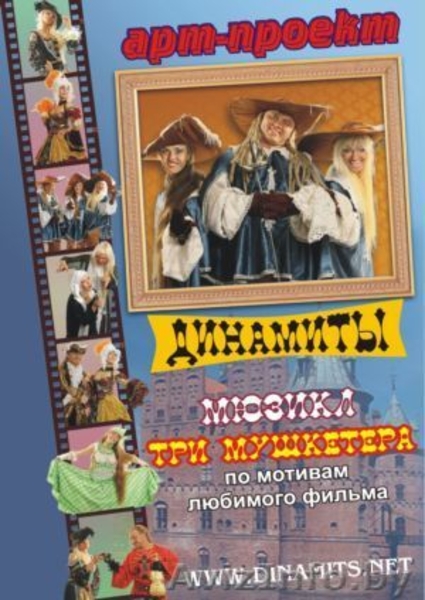 Шоу-программы без посредников на свадьбу,юбилей, в офис и квартиру! - Изображение #2, Объявление #103714