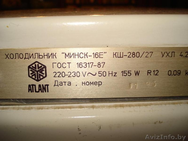 ATLANT "Минск-16Е" - Изображение #3, Объявление #115321