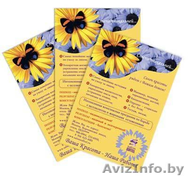 Салон полиграфических услуг - Изображение #5, Объявление #114242