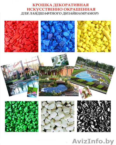 Крошка декоративная мрамор, гранит, щебень декоративный, песок - Изображение #5, Объявление #128710