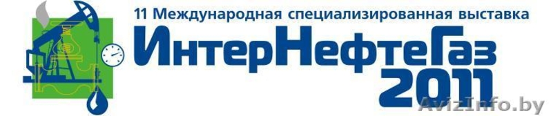 Выставки в Киеве Газ-Экспо'2011 - Изображение #2, Объявление #131301