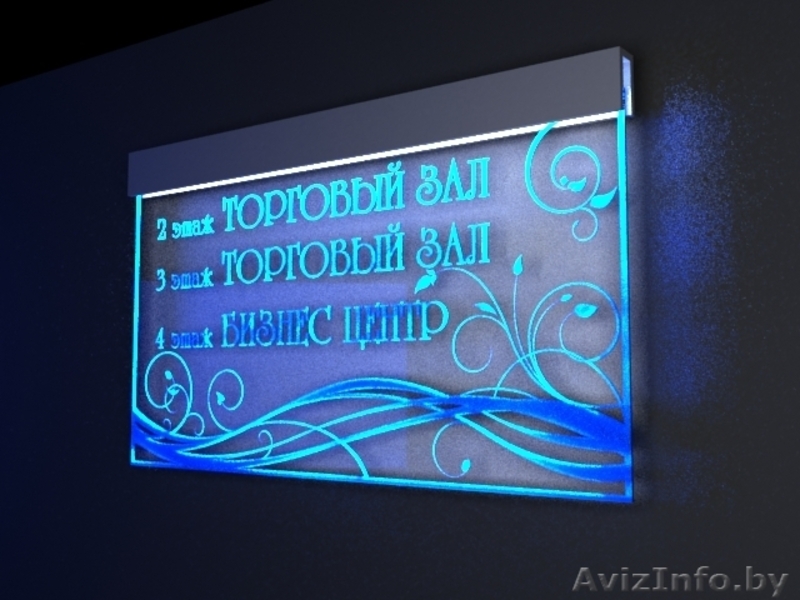 изготовление рекламных вывесок любой сложности - Изображение #2, Объявление #135965